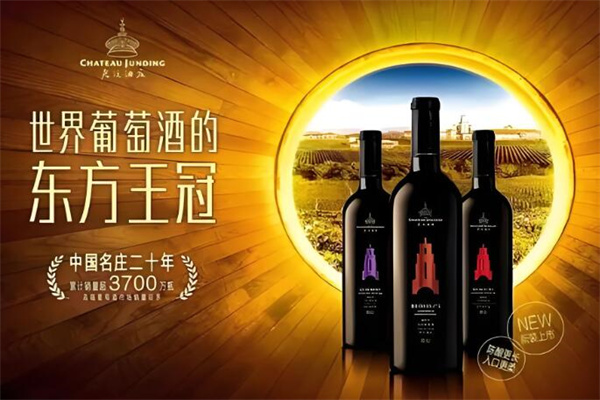 金樽葡园酒