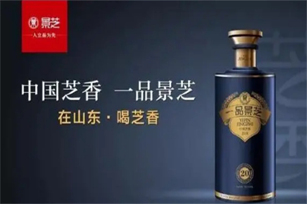 景芝散酒