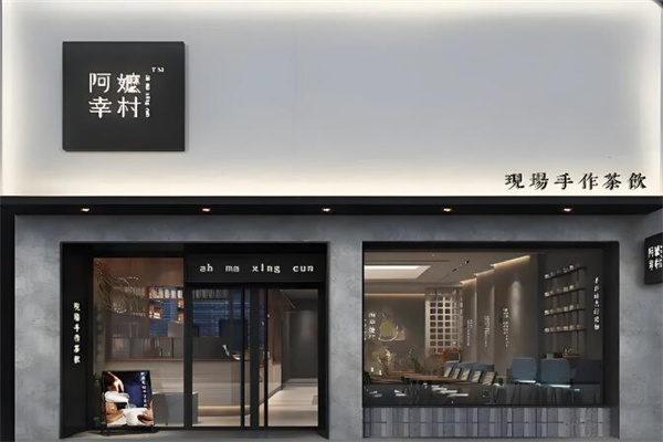阿嬷幸村