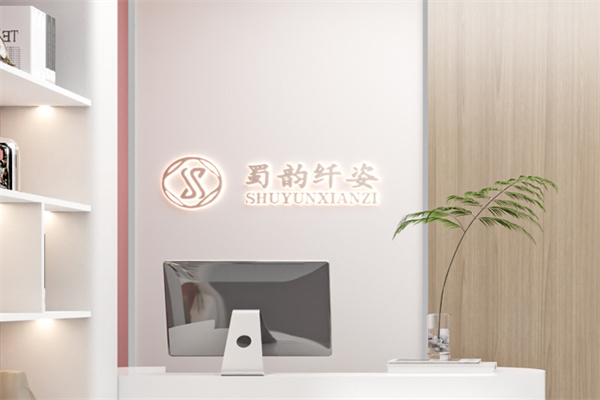 蜀韵纤姿减肥