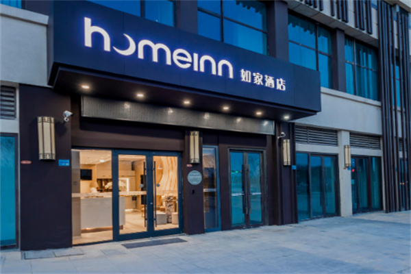 如家连锁快捷酒店