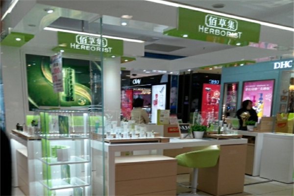 佰草集的护肤品