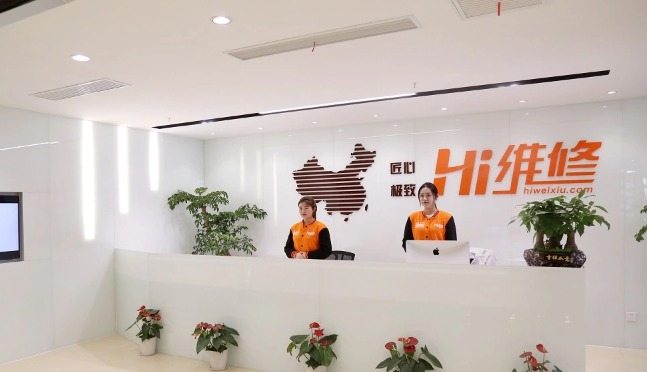 Hi维修
