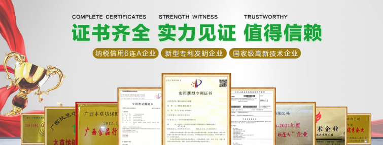 本草坊保健品