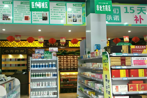 鸿渐大药房加盟