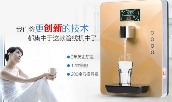 达凌净水器