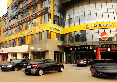 捞里捞外自助餐厅加盟