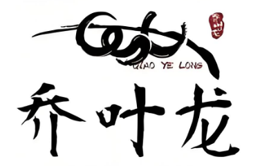 乔叶龙烧烤加盟