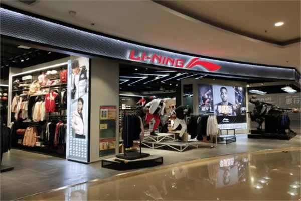 李宁品牌折扣店