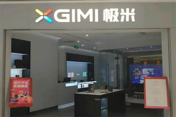 极米实体店