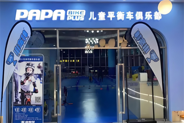 papa小车神