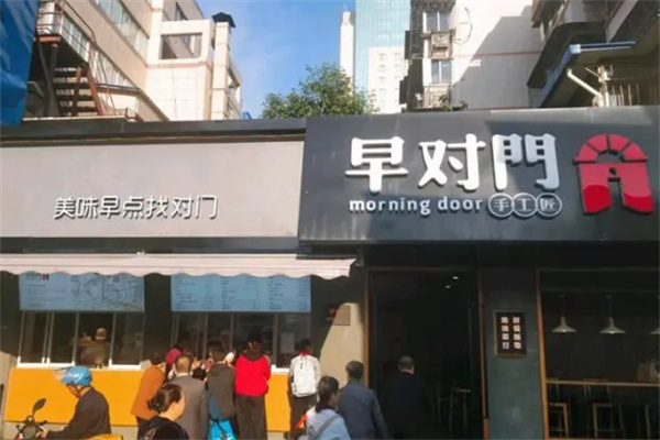 早对门早餐加盟