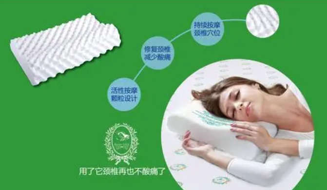珠联乳胶枕