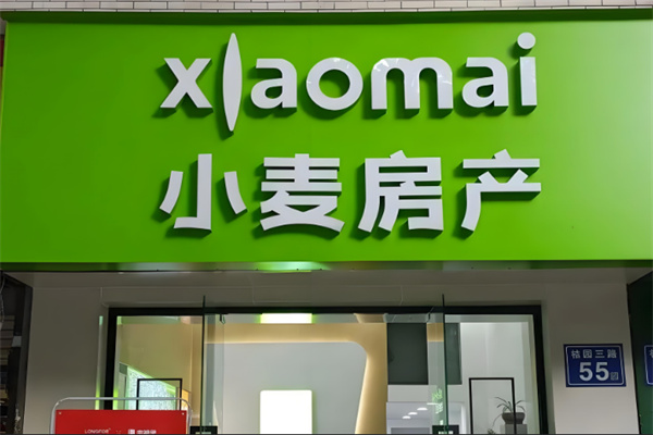 小麦房产