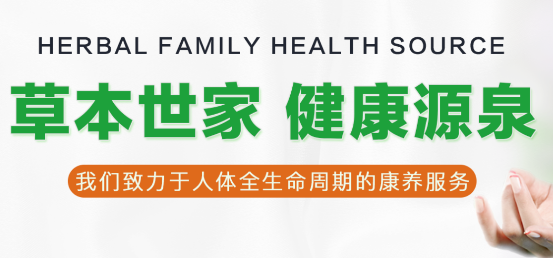 本草坊保健品