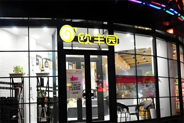 欧丰园蛋糕店