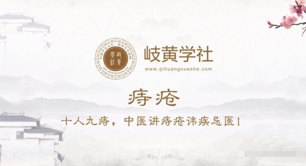 岐黄学社
