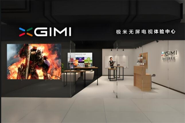 极米实体店