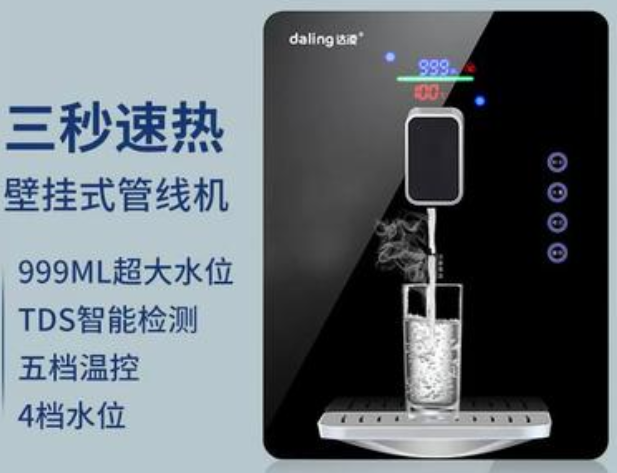 达凌净水器