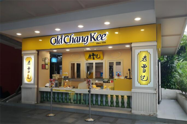 老曾记餐厅