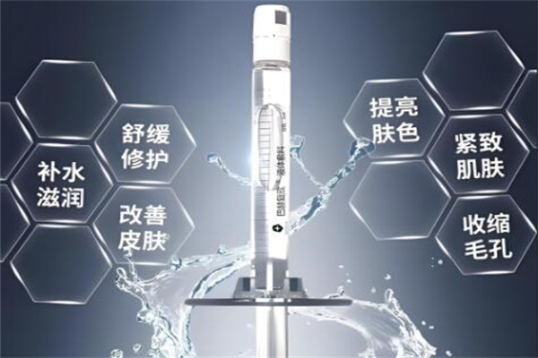 芙巴赫水光针
