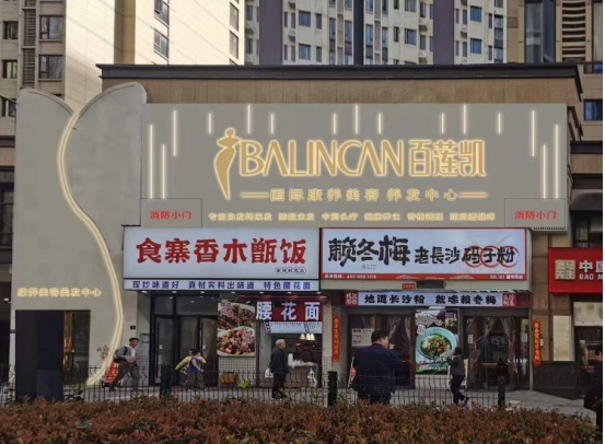 2024养生馆加盟品牌排行榜TOP10，怎么选?
