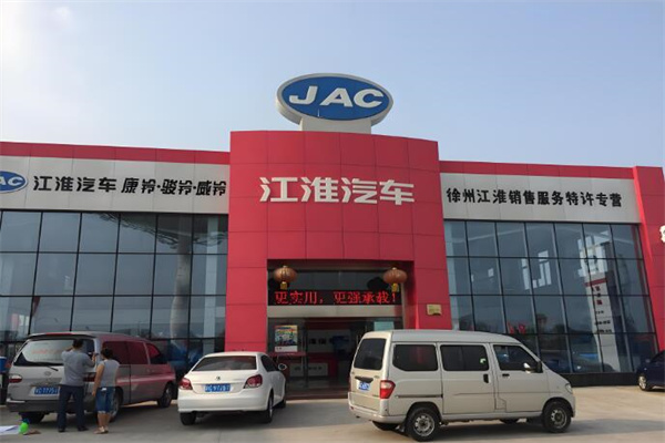 江淮4s店