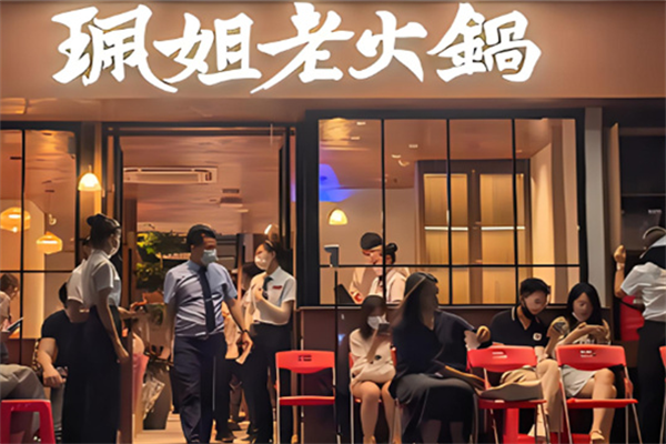 珮姐火锅加盟