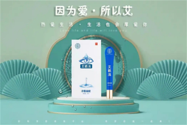 微医艾眼