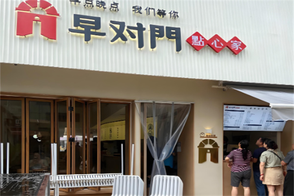 早对门早餐加盟