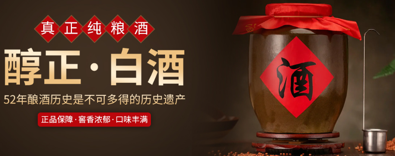 明相酒业