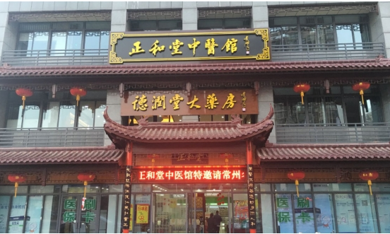 2024养生馆加盟品牌排行榜TOP10，怎么选?