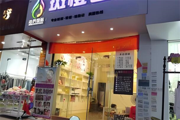 海辰国际斑痘世家