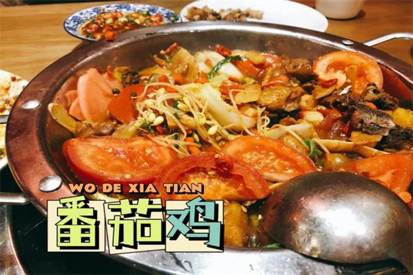 兴俞记番茄鸡加盟