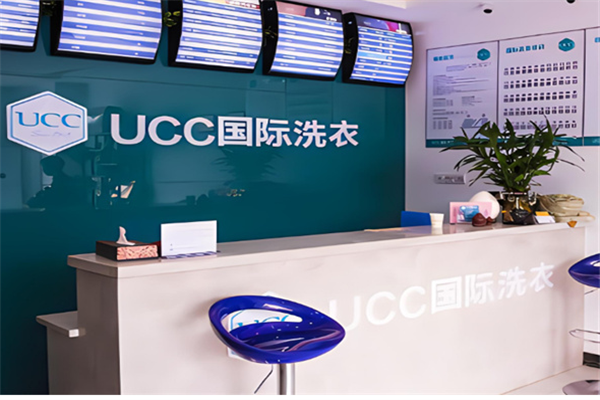 ucc国际洗衣干洗店加盟