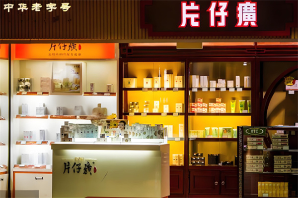 片仔癀药业加盟