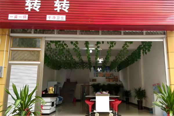 转转烤肉加盟
