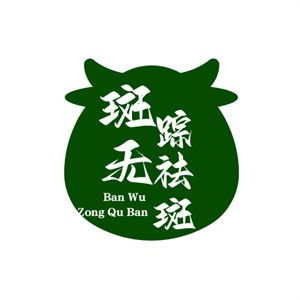 斑无踪祛斑加盟