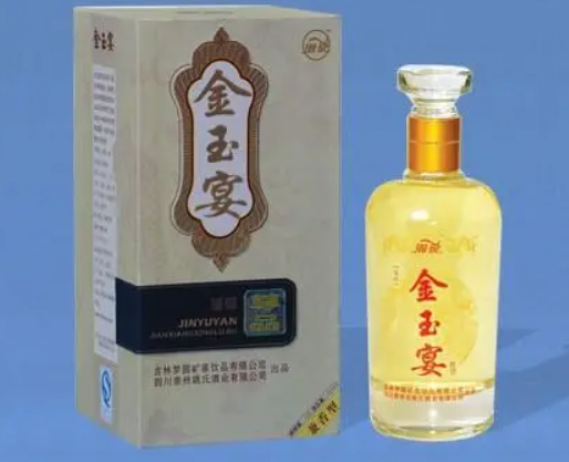 金玉宴酒