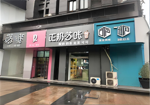 正邦苏咔酸奶加盟