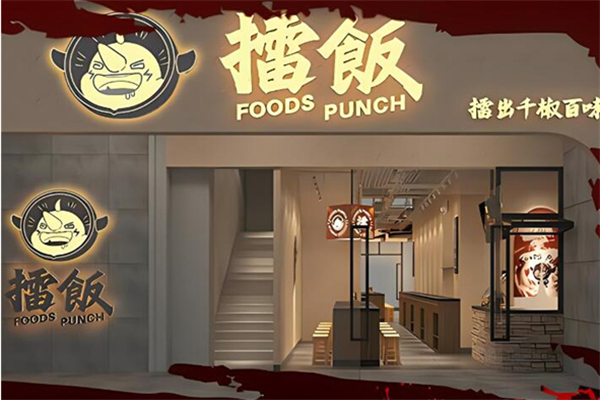 擂饭拌饭加盟