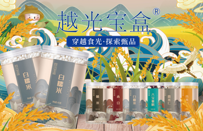 禾煜杂粮