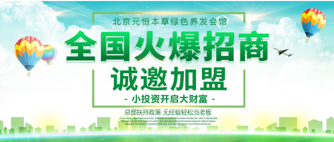 元恒本草养发