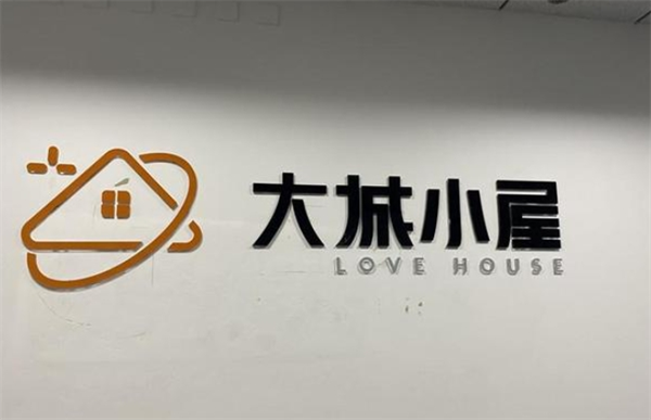 大城小屋