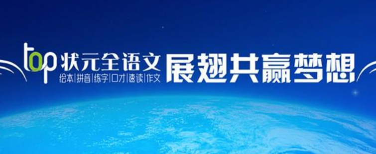 语状元