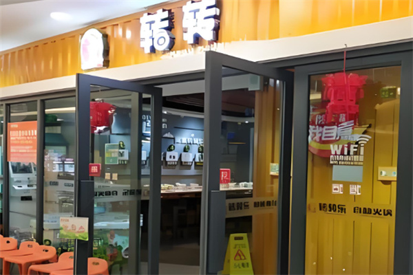 转转烤肉加盟