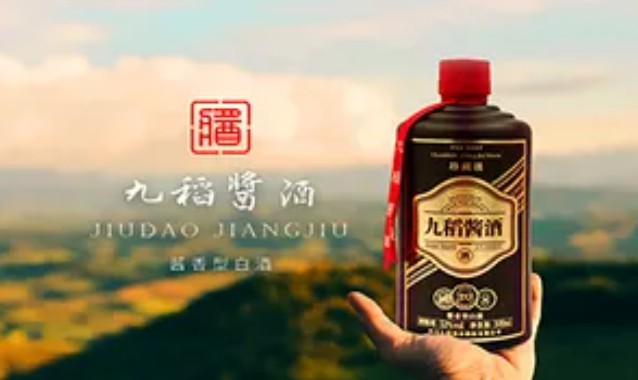 九稻酒业
