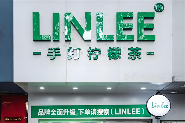 linlee手打柠檬茶