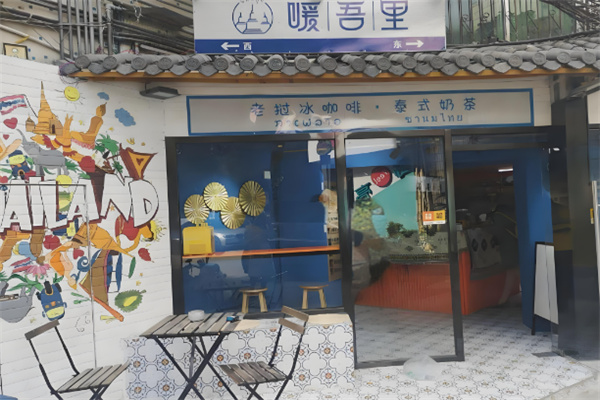 暖吾里老挝冰咖啡加盟