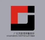 天胜律师事务所加盟